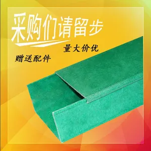 优质玻璃钢电缆槽盒 槽式阻燃性防火桥架梯式托盘式通信桥架环保