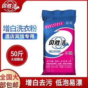 厂家直销 水洗厂洗涤用品 ***洗衣粉 重油污***增白洗衣粉