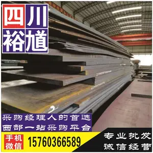 �Ĵ�ʡ�ɶ����а� �����к�� ��Ӧ���������к�� �������а� Q235�������а� ��