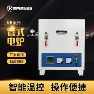 管式炉 温度可定制 高温管式电阻炉 管式马弗炉 【科热炉业】
