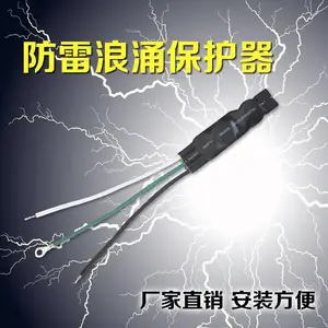 led电源浪涌防雷器 10KV路灯防雷器 强防雷