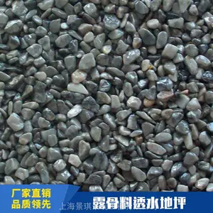 园林景观胶粘石地坪/胶筑透水自然石/高等装饰型（透水材料）