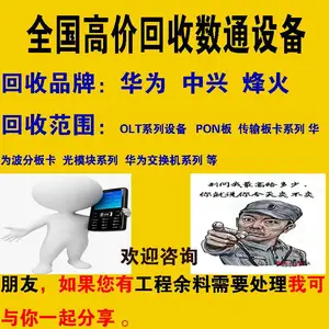 回收华为GPFD 16口GPON接口板5680板卡olt板