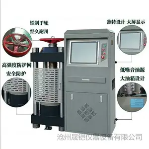 DYE-3000A型微机伺服压力试验机晟铠仪器