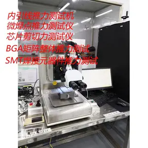 微焊点推力测试仪器内引线拉力测试机芯片剪切力测试机