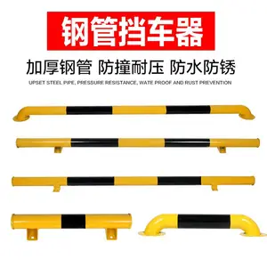 牢固耐用钢管道路隔离栏停车场车库挡车器U型护栏阻车限位