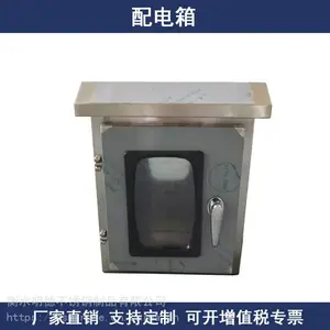 可定制加厚304不锈钢立柱配电箱防水控制箱落地式充电桩保护仪表