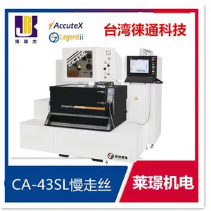 供应GE-53S台湾徕通浸水式通用型慢走丝机床