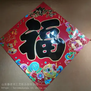 咸宁房地产春联对联礼盒 白酒酒厂春联套装 春联对联印刷厂