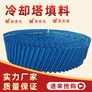 耐高温圆形填料 220mm圆塔斜波填充料 冷却塔淋水片