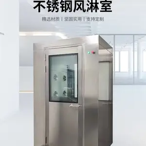 红外感应304不锈钢无尘洁净车间单人双吹自动风淋室吹淋室可定制
