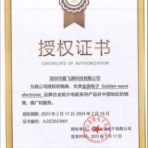 昆山金浪 合金贴片电阻