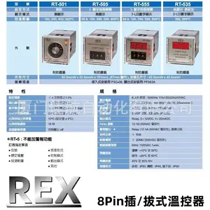 ̨�� REX �¿��� RT-555 RT-505 CA(K) TEMPERATURE CONTROLLER