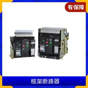 施耐德框架断路器 MT12H2 3P/4P固定式/抽屉式 全新原装 当天可发