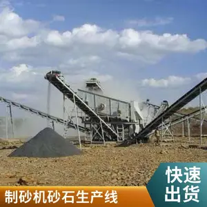 ��ʽ������ɰ��ʯ���������豸 ��ʯ��ɰ������