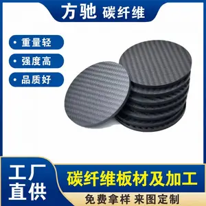 供应各种型号CNC高强度亮光哑光平纹 切割打孔 圆片圆环