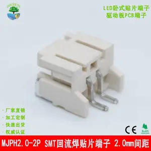 SMT卧式贴片PH2.0-2P卧贴