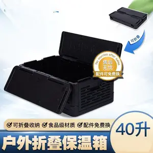 冷热可用EPP40升大容量便携折叠车载户外野餐保温箱外卖箱