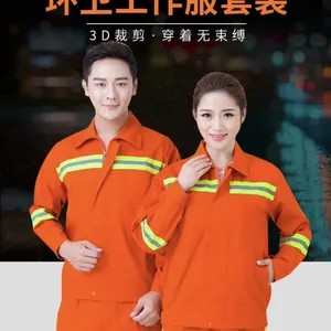 东营春秋环卫服 德州环卫工装生产厂家淄博志伟服装厂