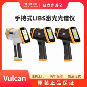 日立激光手持式光谱仪系列