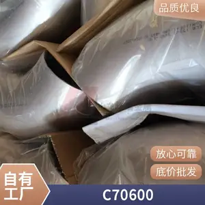 Cu90Ni10合金管件 C70600铜镍法兰 耐腐蚀抗氧化 可定制非标件