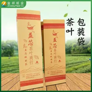 环保食品淋膜纸袋-安徽食品淋膜纸袋-金祥纸业保质保量(查看)