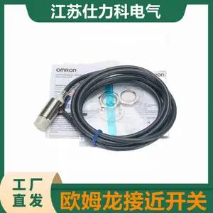 欧姆龙接近开关E2E-X18MY1 X3D1-N 14MD1 X1C1传感器