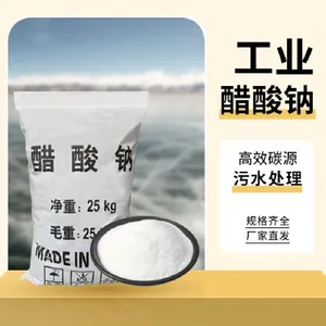 乙酸钠厂家污水处理酯化剂缓冲剂三水国标乙酸钠厂家