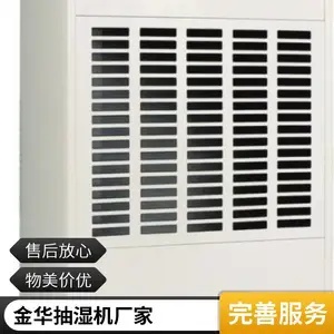 义乌湿美工业除湿机大功率抽湿机金华仓库车间地下室除潮干燥 MS-8138BE