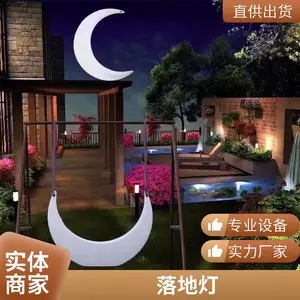 坤乔户外太阳能庭院装饰灯户外落地月牙灯室外草坪灯防水别墅花园景观灯