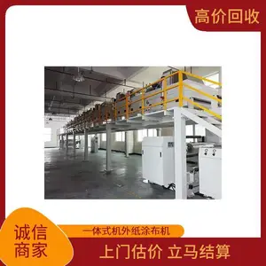 ���ն���ȫ�Զ����۽�Ϳ���� �չ�����ţ���ε�Ϳ������е