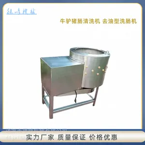 清洗肠子去油 涡轮式洗肠机 大肠去肥油 商用
