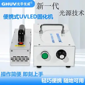 低温冷光源手持便携式uvled固化机,UV胶led固化机