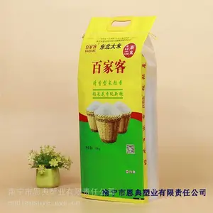 全新聚丙烯PP厂家定制直供大米玉米种子饲料彩印复合包装蛇皮袋编织袋
