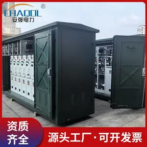 户外充气柜环网箱落地式 欧式电缆分支箱带开关 不锈钢开闭所