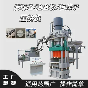 畜牧盐压块机 300型营养盐砖压饼机 牛羊舔盐砖压力机
