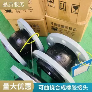 森玛自控阀门 不锈钢法兰式避震可曲挠单球体橡胶软接头柔性膨胀节KXT型耐高温