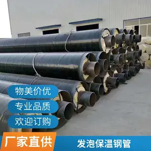 小区供暖保温钢管聚氨酯保温管道大口径发泡保温管预制直埋螺旋管