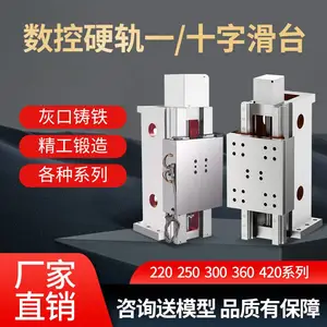 数控滑台一字十字立柱硬轨直线滑台高精度铸铁 厂家直销支持定制