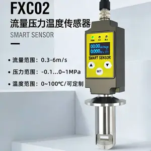 农业灌溉大口径浆轮流量计 24VDC 流量温度压力三合一变送器