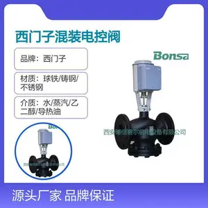 电动两通阀 带反馈 PID控制 DN20 25 32 西门子/国产博信