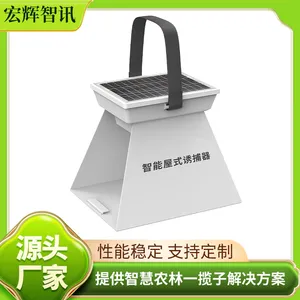 物联网smart实蝇监控系统 自动诱集计数模块 农业植保数字化监测