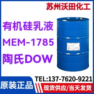 XIAMETER MEM-8194������ ����DOW �����л�����Һ ��ģ�� ����