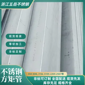 304不锈钢方管销售 拉丝不锈钢装饰方管 工业镜面2205不锈钢钢管