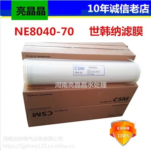 原装进口世韩BLN-8040 低压RO膜镇江厂家