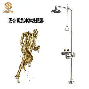 紧急喷淋洗眼器装置、不锈钢洗眼器、工业洗眼器、验厂洗眼器、洗眼器价格