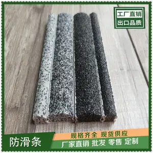 淮南大理石楼梯防滑条10x20开槽式金刚砂防滑条