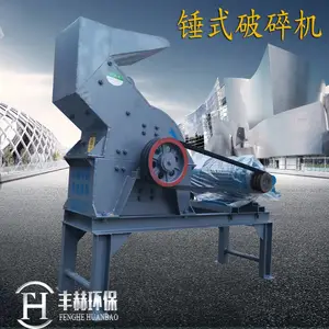 矿山石料锤式破碎机 锤式制砂机 建筑砖块锤式破碎机 铁矿石碎石机