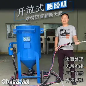 开放式喷砂罐小型钢结构防腐除锈喷砂打砂机搅拌车高压移动喷砂机