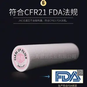 JNC 日本进口滤芯 CMP研磨液滤芯